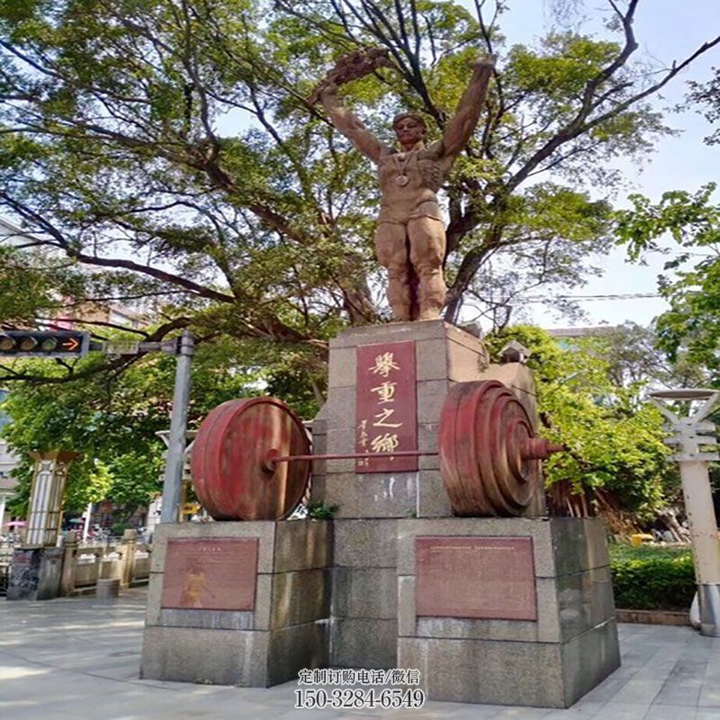 各类举重雕塑 雕塑主题定做 门口运动员雕塑订做