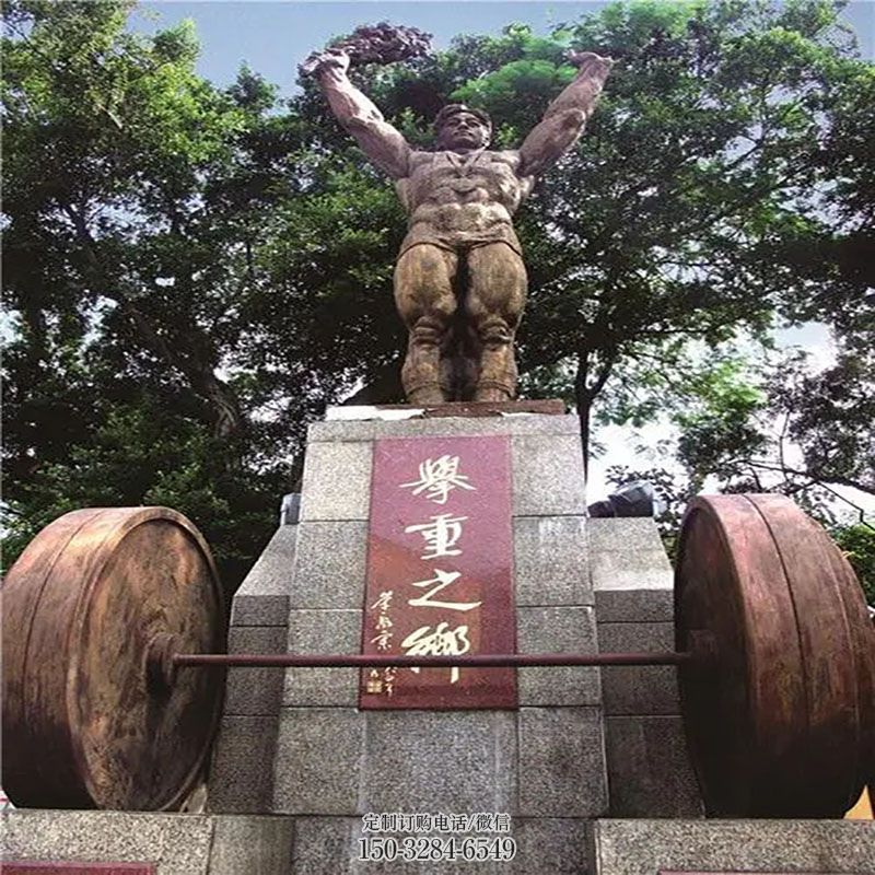 社区举重雕塑 商业雕塑标准 运动员雕塑订做通用
